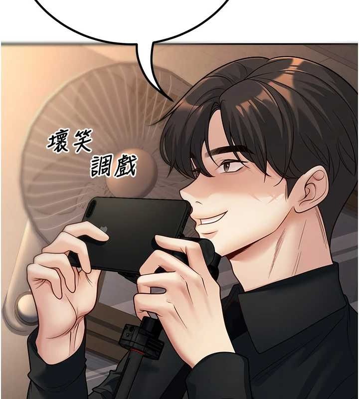 已婚學生想壞壞，第17話-妳是來教書還來是賣的?，第 8 页