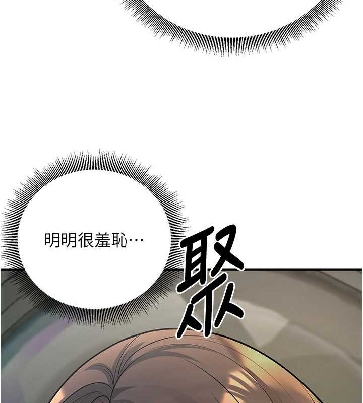 已婚學生想壞壞，第17話-妳是來教書還來是賣的?，第 22 页