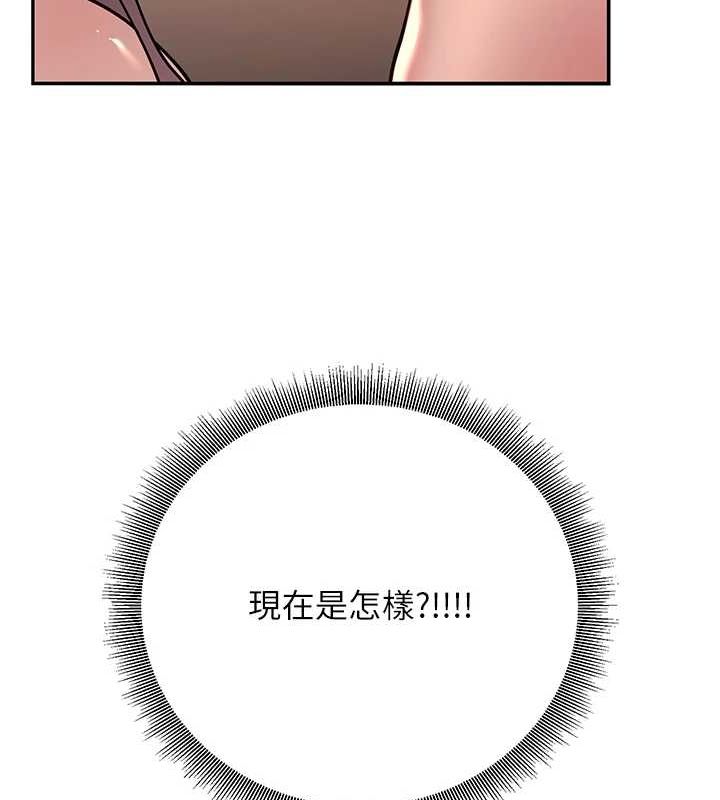 已婚學生想壞壞，第17話-妳是來教書還來是賣的?，第 12 页