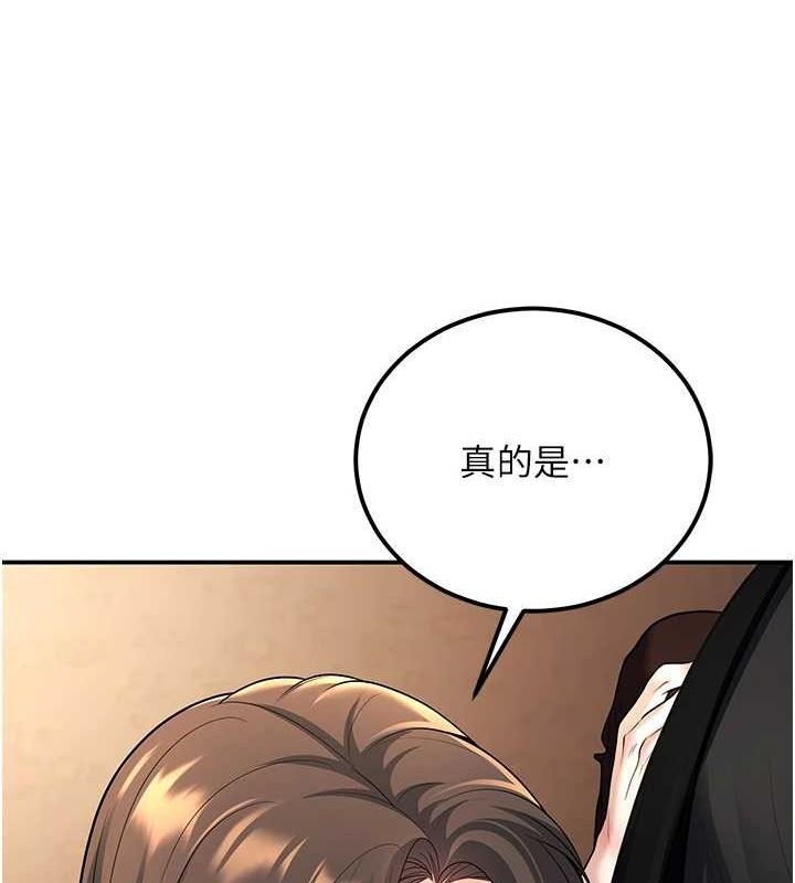 已婚學生想壞壞，第17話-妳是來教書還來是賣的?，第 52 页
