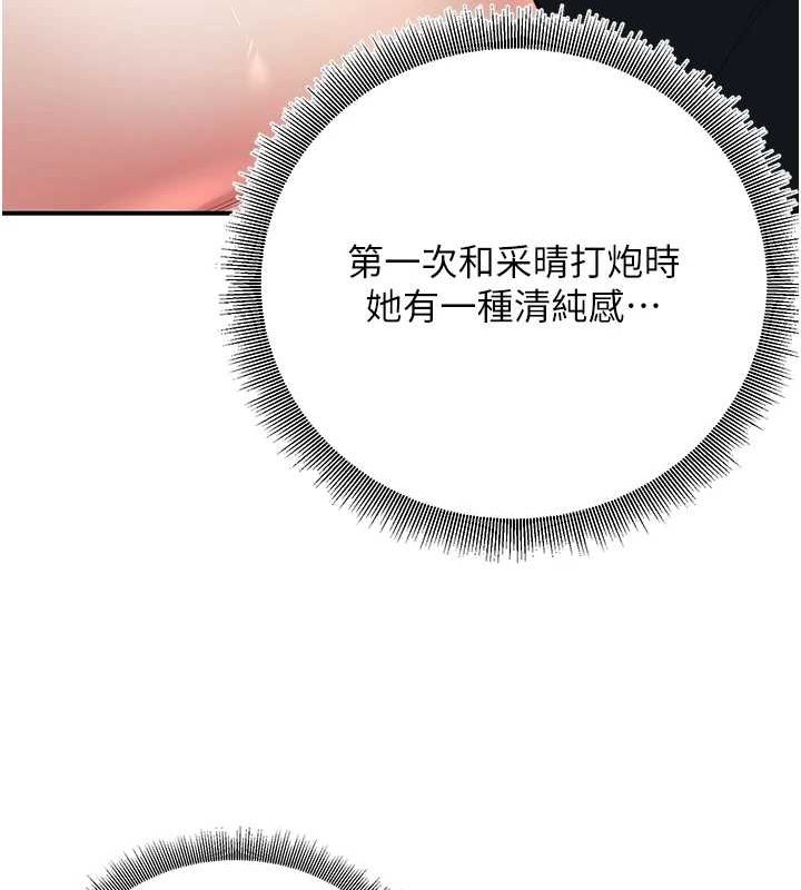 已婚學生想壞壞，第17話-妳是來教書還來是賣的?，第 64 页
