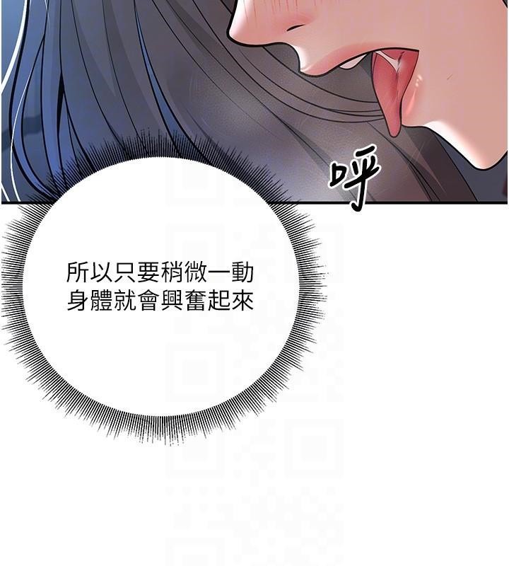 已婚學生想壞壞，第18話-走廊上玩母狗play，第 106 页