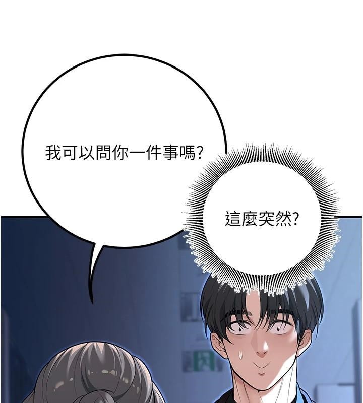 已婚學生想壞壞，第18話-走廊上玩母狗play，第 159 页