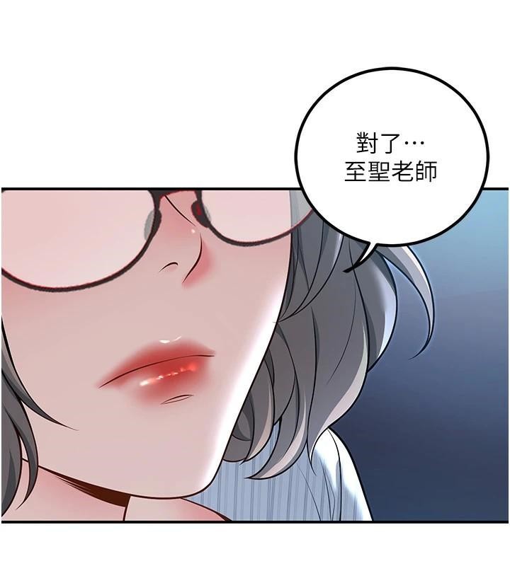 已婚學生想壞壞，第18話-走廊上玩母狗play，第 158 页