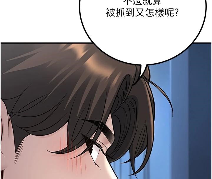 已婚學生想壞壞，第18話-走廊上玩母狗play，第 8 页