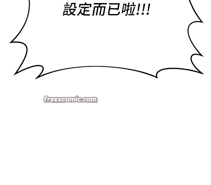 已婚學生想壞壞，第18話-走廊上玩母狗play，第 15 页