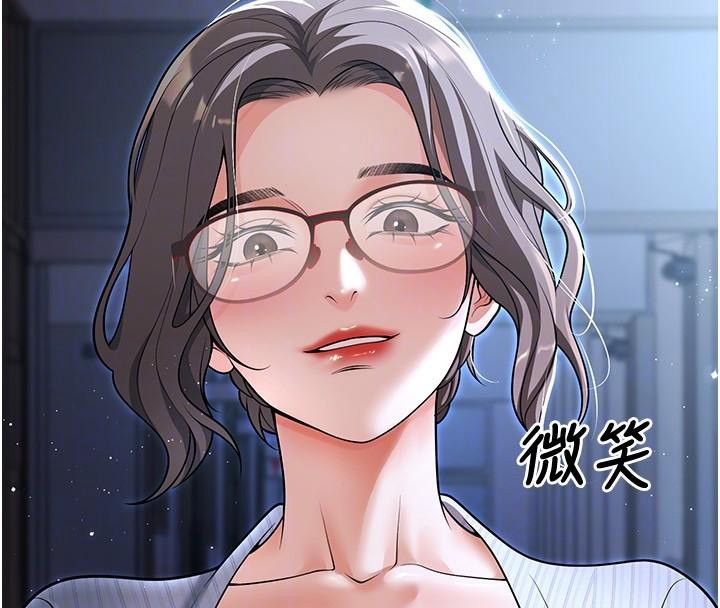 已婚學生想壞壞，第19話-同事淫亂的請求，第 34 页