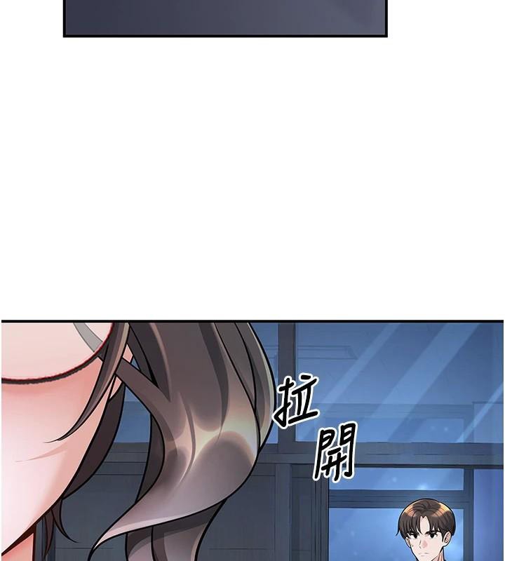 已婚學生想壞壞，第19話-同事淫亂的請求，第 69 页
