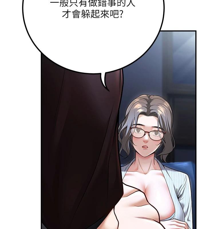 已婚學生想壞壞，第19話-同事淫亂的請求，第 95 页