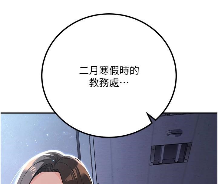 已婚學生想壞壞，第19話-同事淫亂的請求，第 8 页