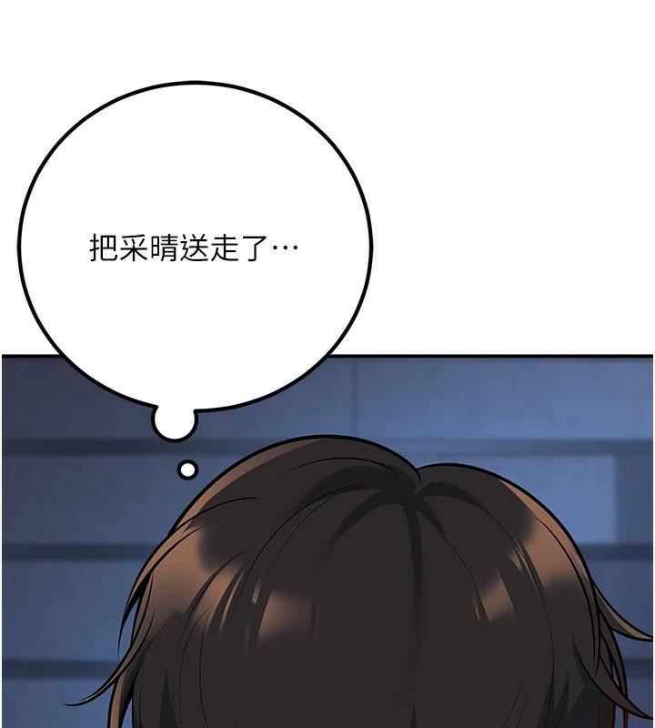 已婚學生想壞壞，第19話-同事淫亂的請求，第 64 页