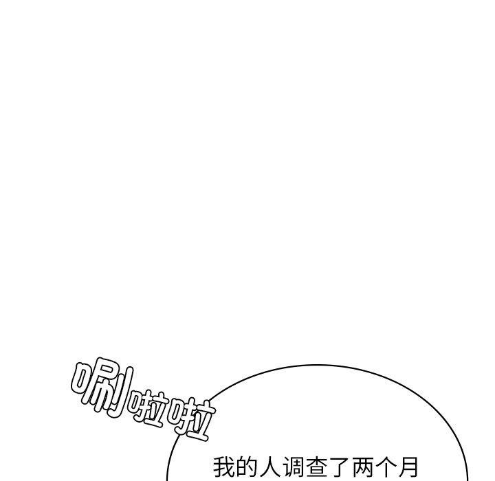 年轻代表，第44話，第 106 页