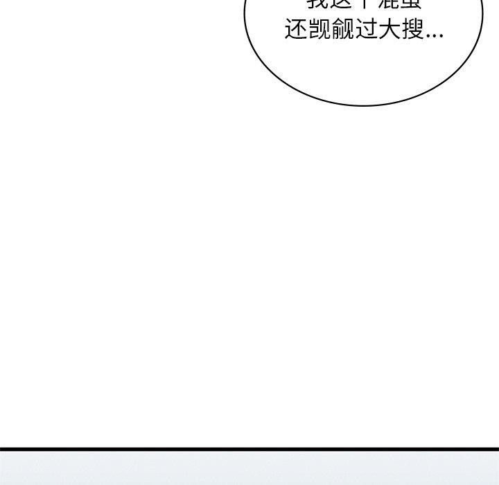年轻代表，第44話，第 95 页