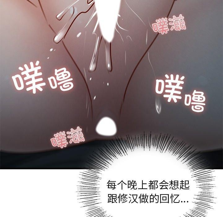 年轻代表，第44話，第 65 页