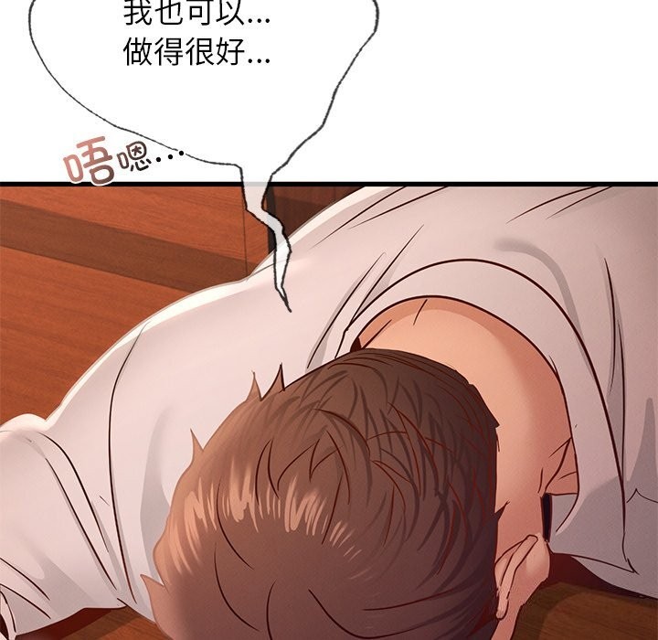 年轻代表，第45話，第 103 页