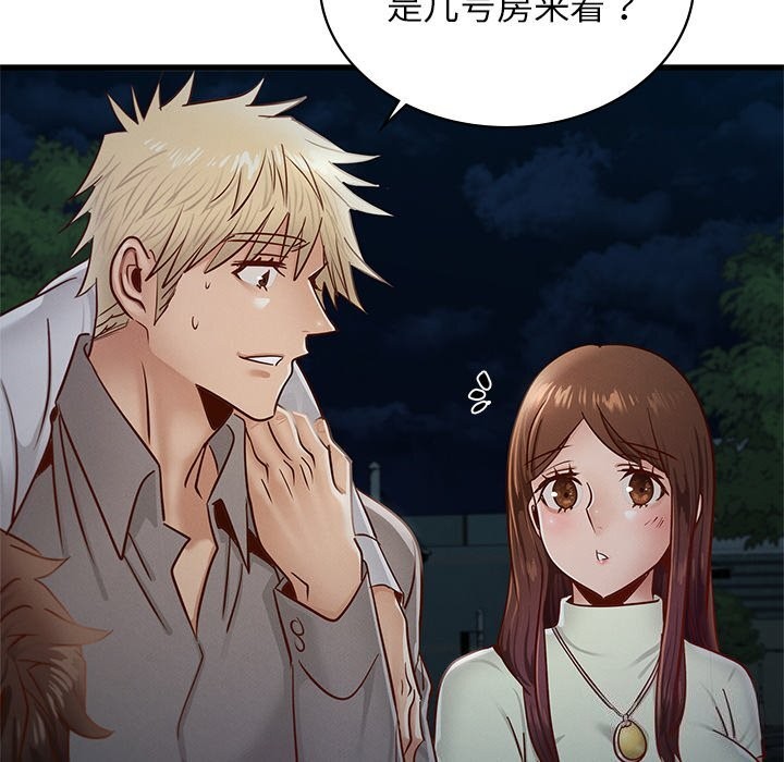 年轻代表，第46話，第 95 页