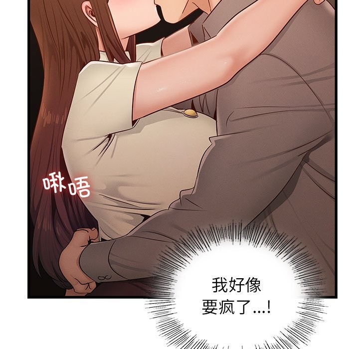 年轻代表，第46話，第 22 页