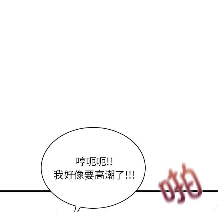 年轻代表，第47話，第 103 页