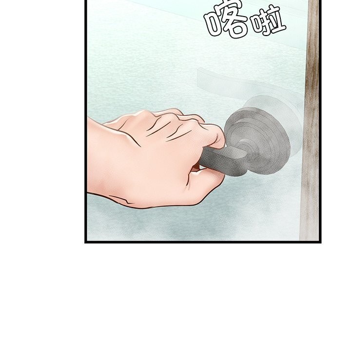 年轻代表，第47話，第 122 页