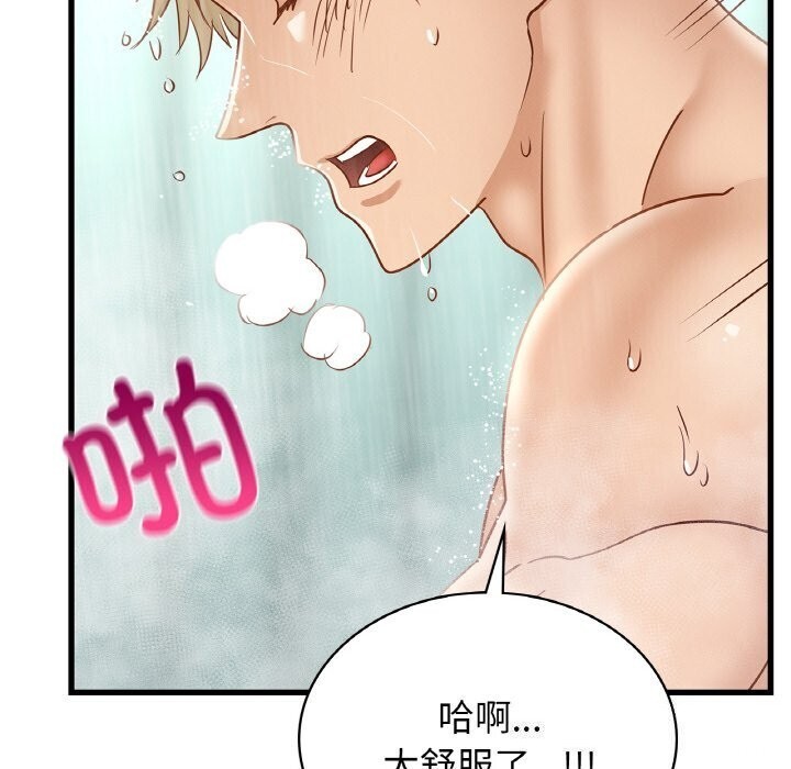 年轻代表，第47話，第 22 页