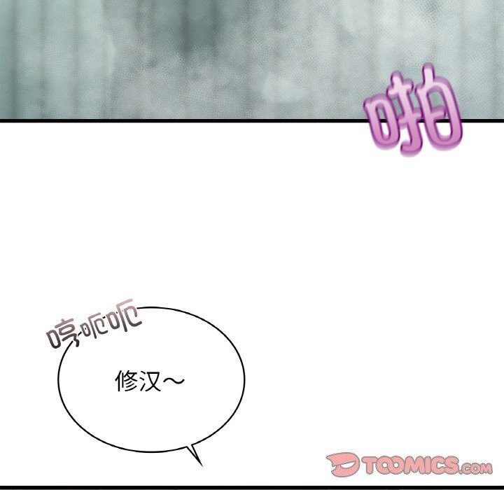 年轻代表，第47話，第 12 页