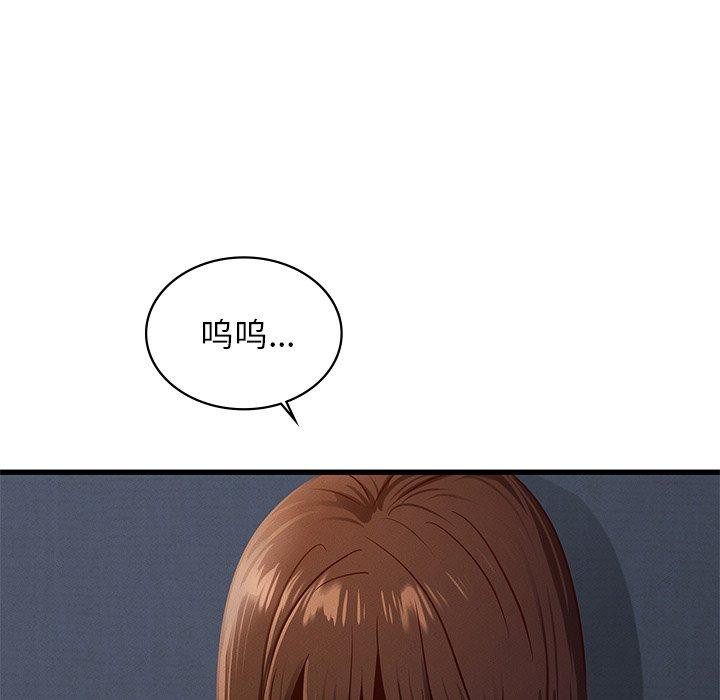 年轻代表，第48話，第 106 页
