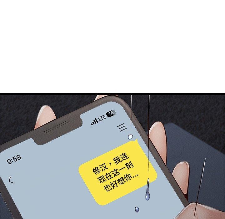 年轻代表，第48話，第 103 页