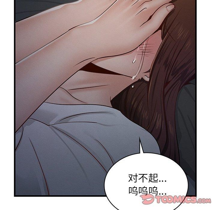 年轻代表，第48話，第 21 页