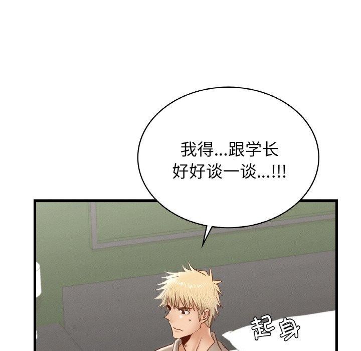 年轻代表，第49話，第 95 页