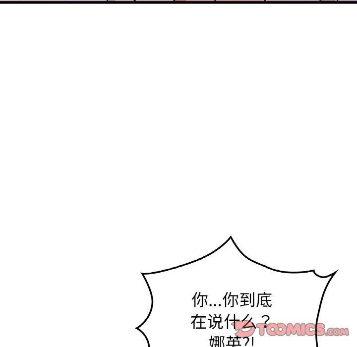 年轻代表，第49話，第 21 页