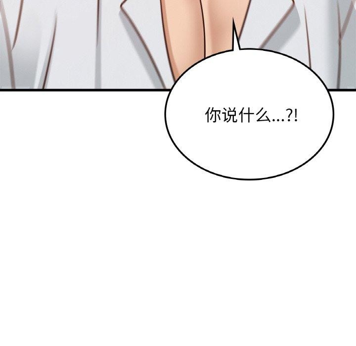 年轻代表，第49話，第 8 页