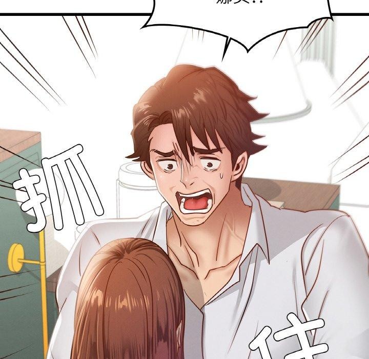 年轻代表，第49話，第 22 页