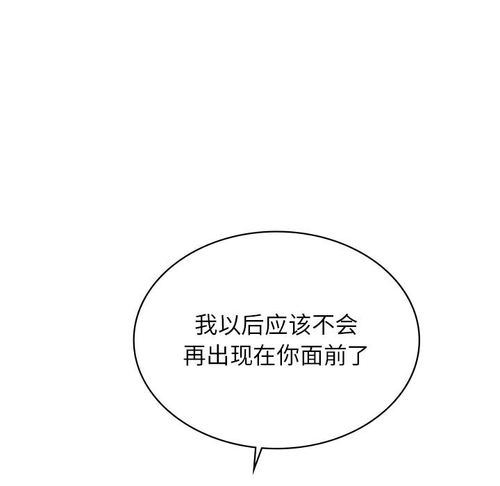 年轻代表，第50話，第 192 页