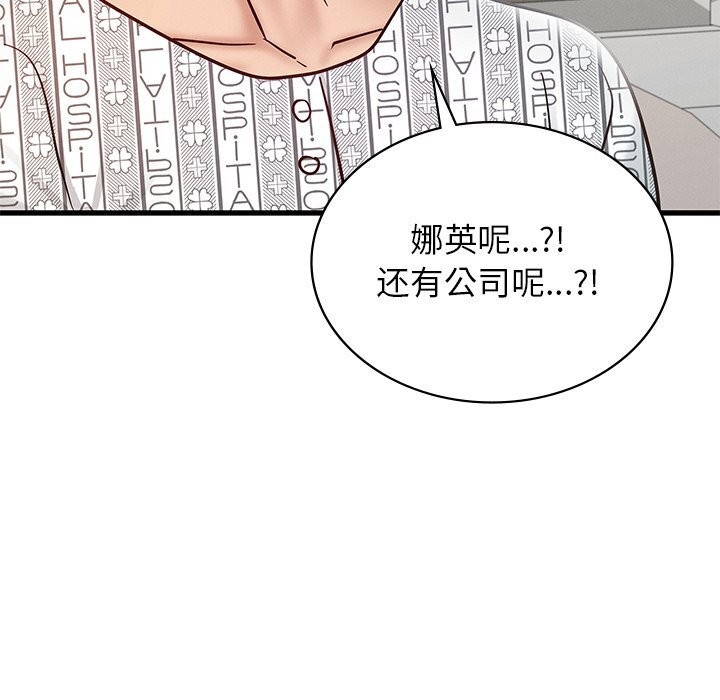 年轻代表，第50話，第 122 页