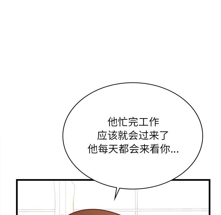年轻代表，第50話，第 158 页