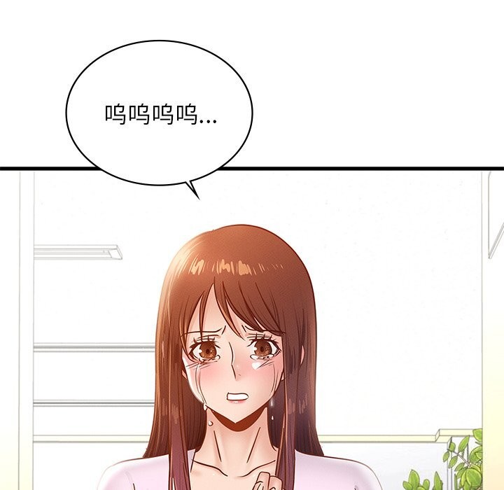 年轻代表，第50話，第 12 页