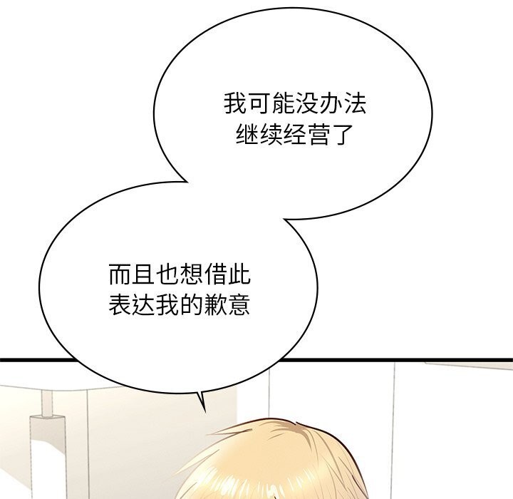 年轻代表，第50話，第 184 页