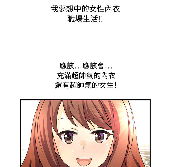 菜鳥藍薺理，第1話，第 34 页
