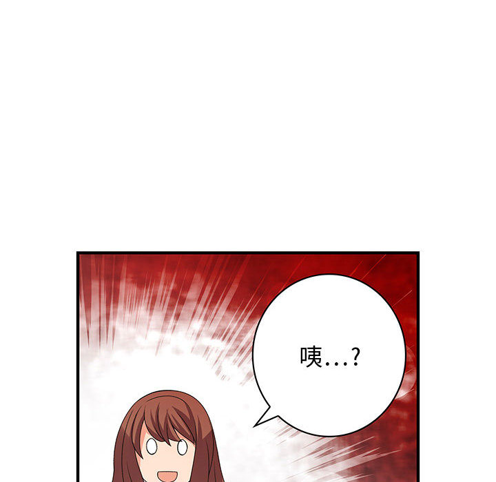 菜鳥藍薺理，第1話，第 49 页