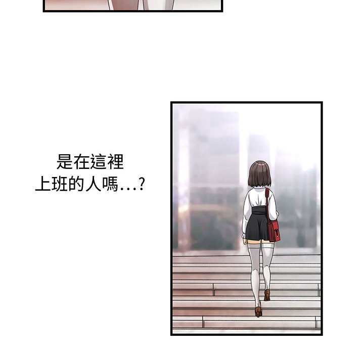 菜鳥藍薺理，第1話，第 17 页