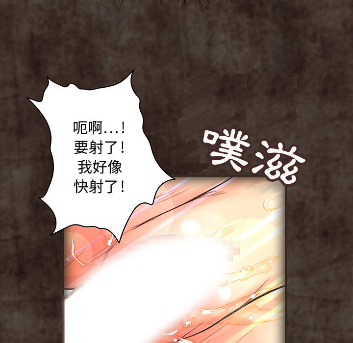 菜鳥藍薺理，第2話，第 44 页