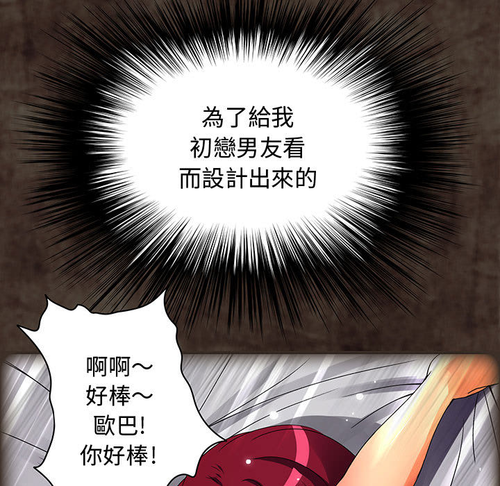 菜鳥藍薺理，第2話，第 40 页