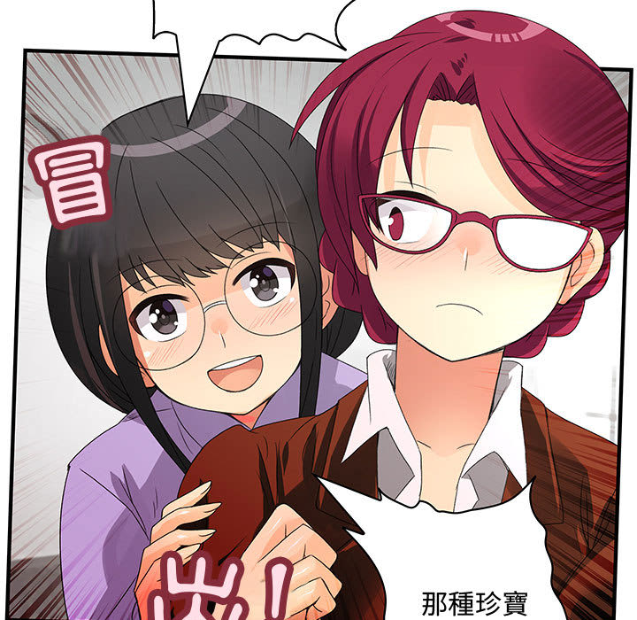菜鳥藍薺理，第2話，第 22 页