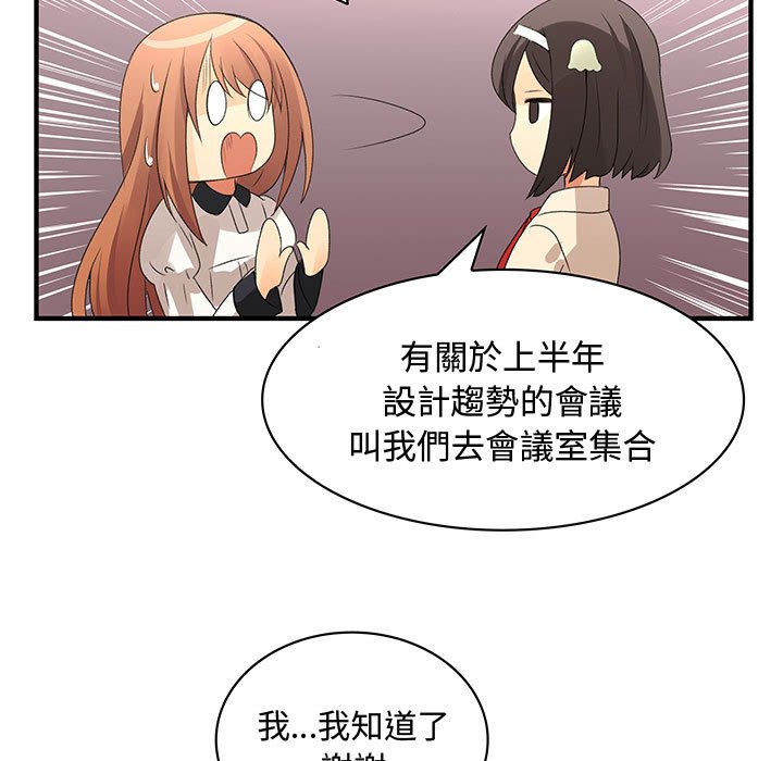 菜鳥藍薺理，第3話，第 25 页