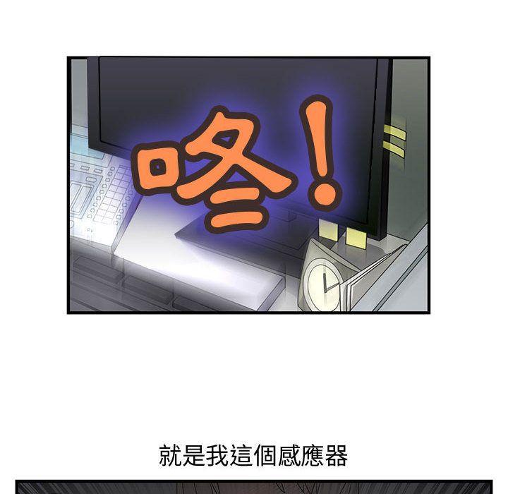 菜鳥藍薺理，第3話，第 11 页