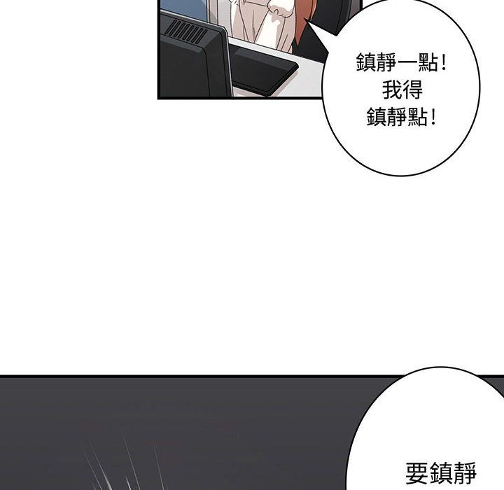 菜鳥藍薺理，第3話，第 22 页