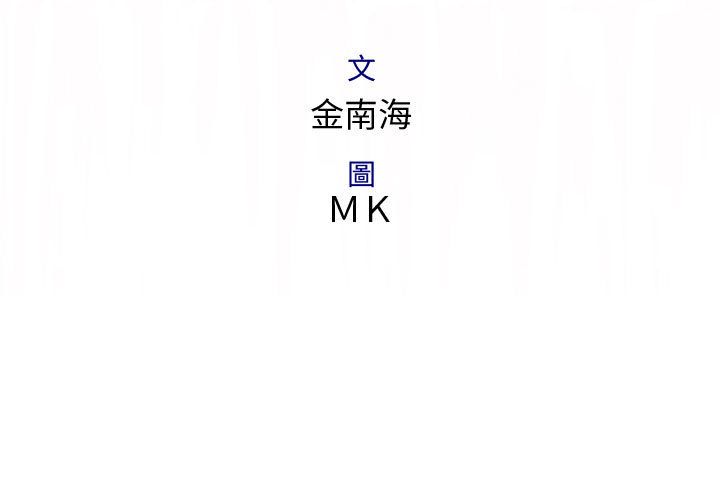 菜鳥藍薺理，第3話，第 3 页