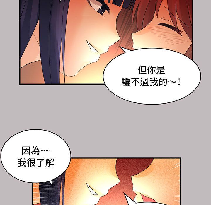菜鳥藍薺理，第4話，第 5 页