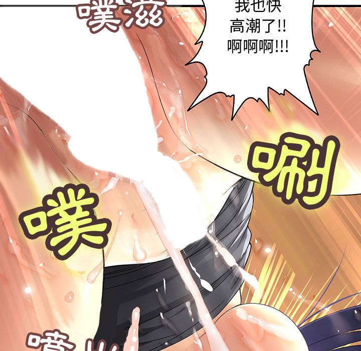 菜鳥藍薺理，第4話，第 44 页