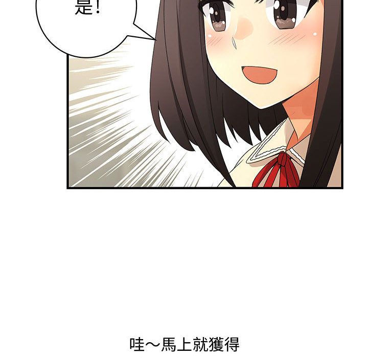 菜鳥藍薺理，第4話，第 69 页